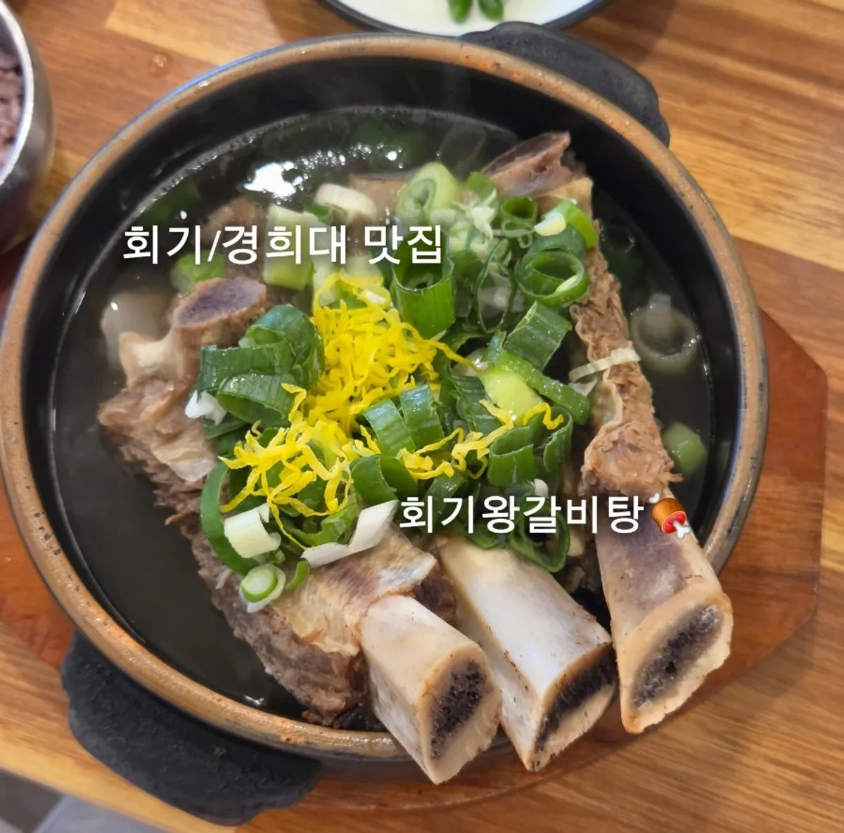 회기왕갈비탕 갈비탕 한 상 대표 이미지