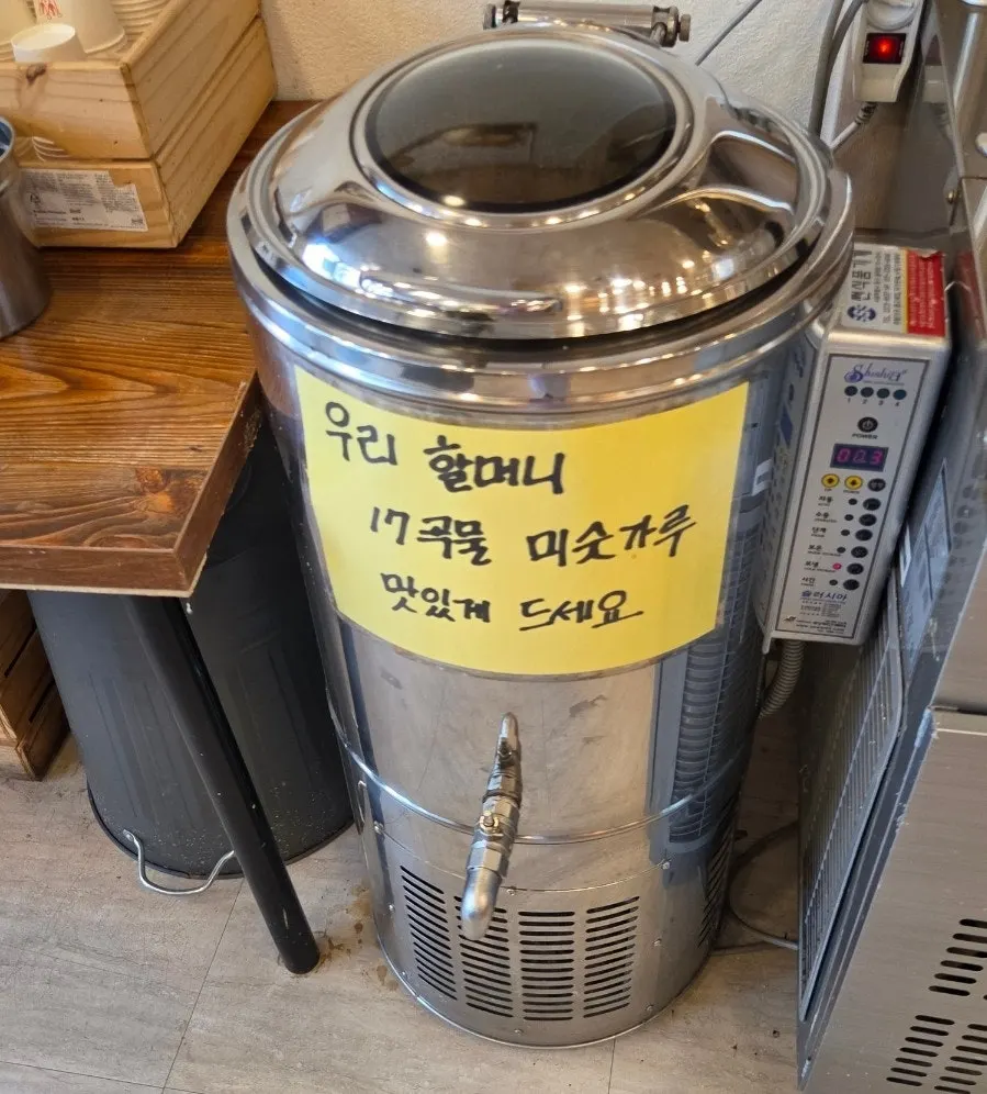 매장 셀프 코너의 17곡물 미숫가루