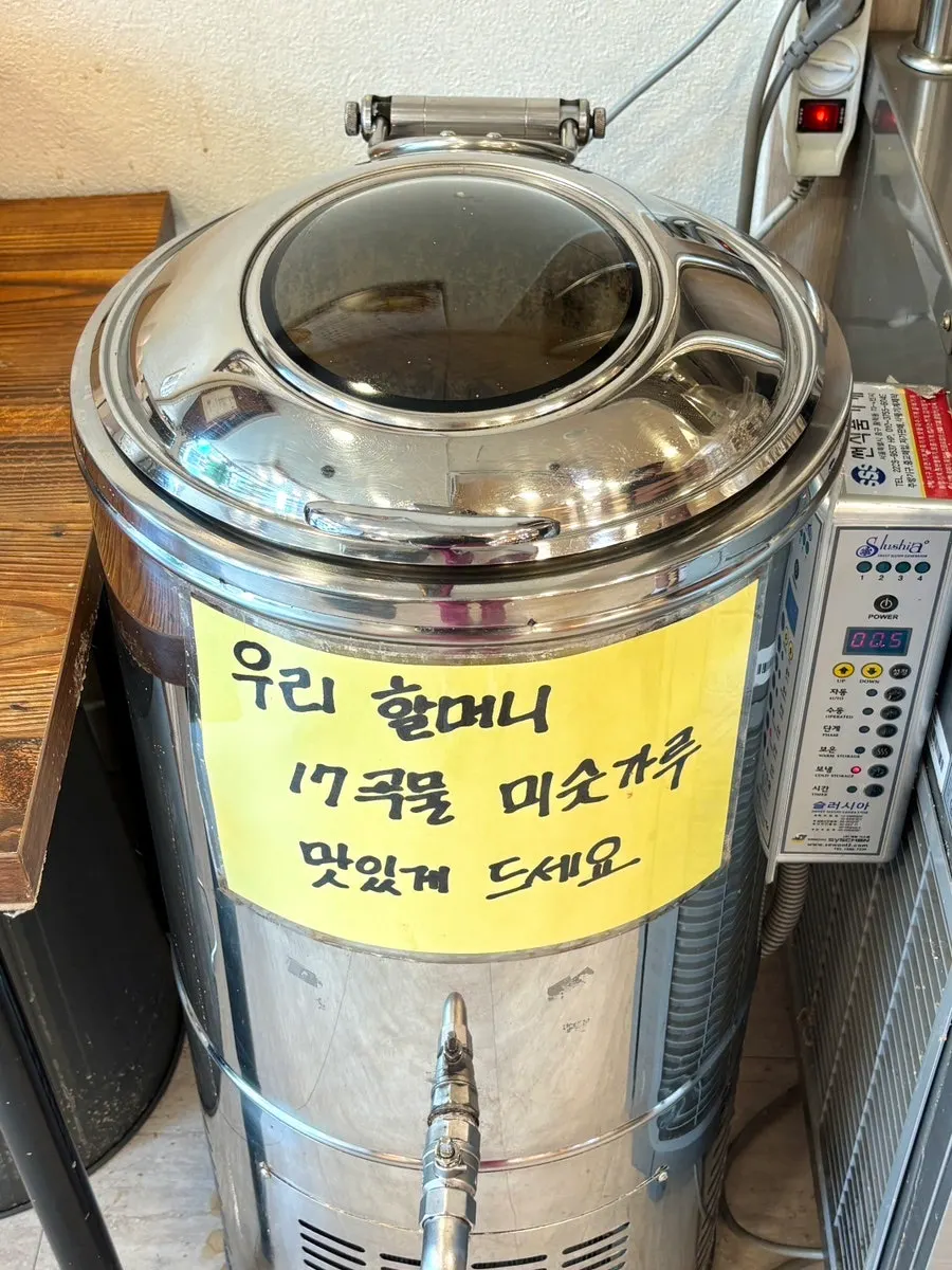 A cup of 17-grain misugaru and barley gangjeong