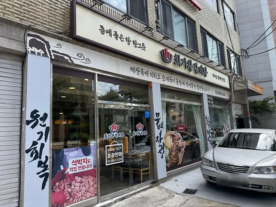 청량리역 출장 전 점심 메뉴를 고민하던 날의 사진
