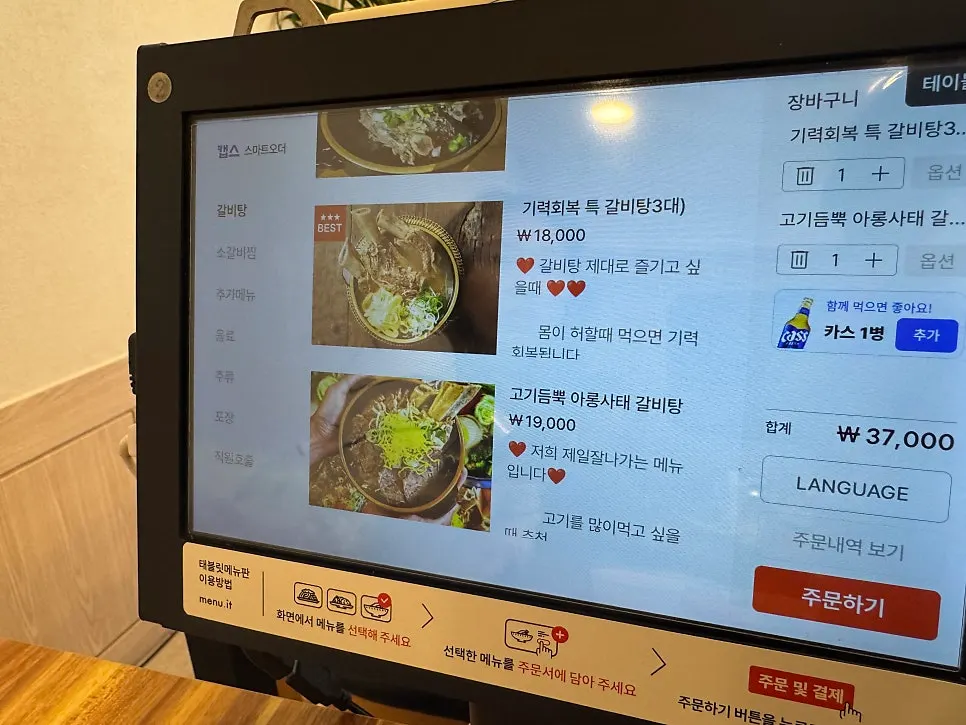 직접 담근 석박지를 알리는 가게 안내문