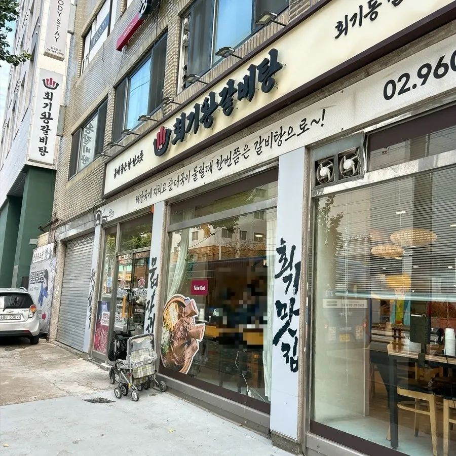 Two bowls of galbitang ordered at Hoegi Wang Galbitang