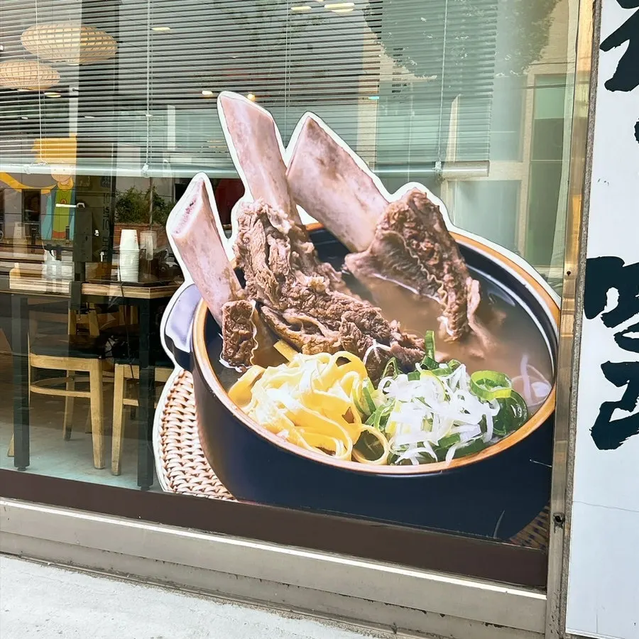 Exterior of Hoegi Wang Galbitang, within walking distance of Hoegi Station