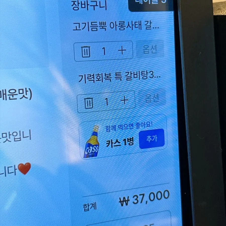 Tablet screen showing an order for two bowls of galbitang