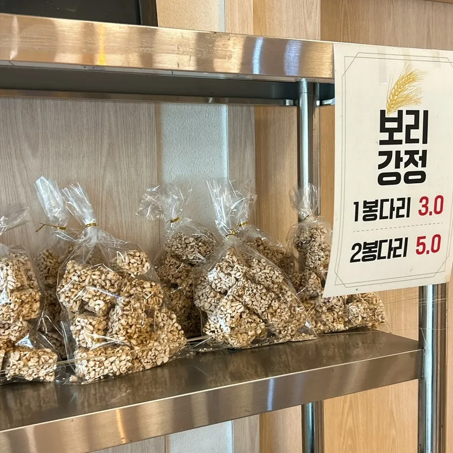 Barley gangjeong, also sold as takeout