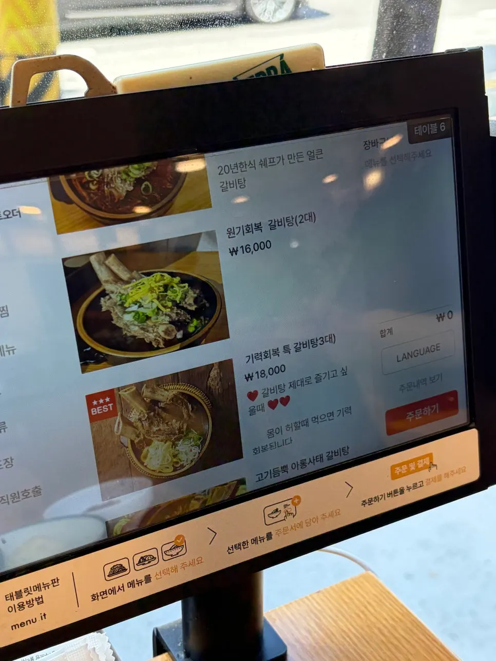 Ordering kiosk placed at every table
