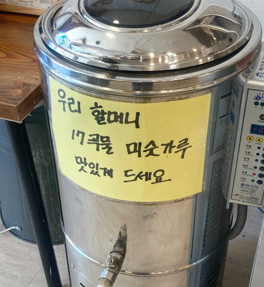 후식 미숫가루와 보리강정