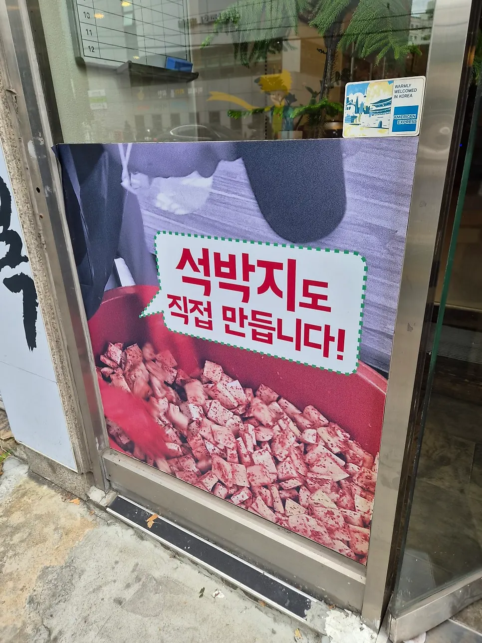 A plate of doraji salad from the self-serve bar