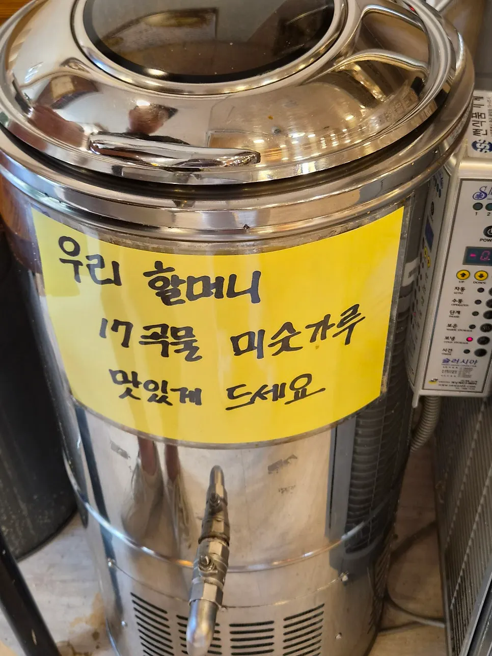 Unlimited rice refill station at the self-serve bar
