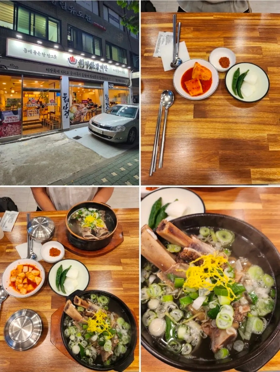 뜨끈한 국물의 회기왕갈비탕 갈비탕