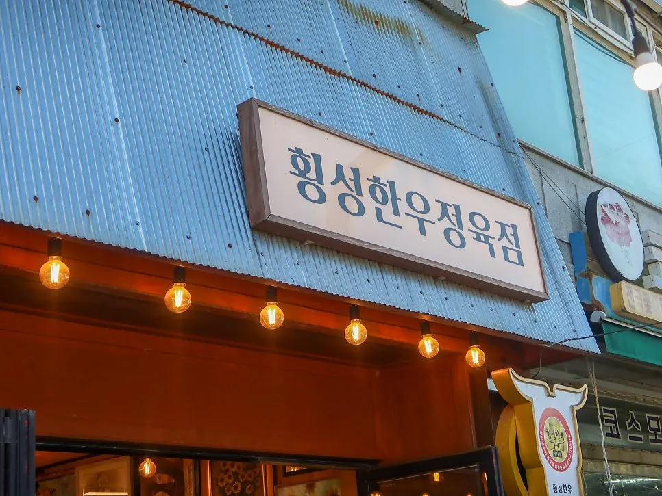 매장 앞 주차 공간이 보이는 정육점 전경