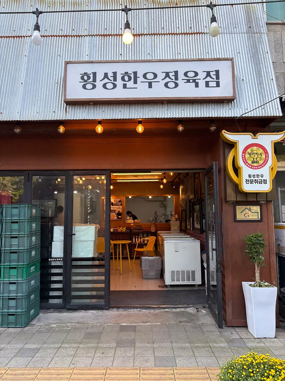 횡성한우정육점 방문 전 캠핑 여행 장면