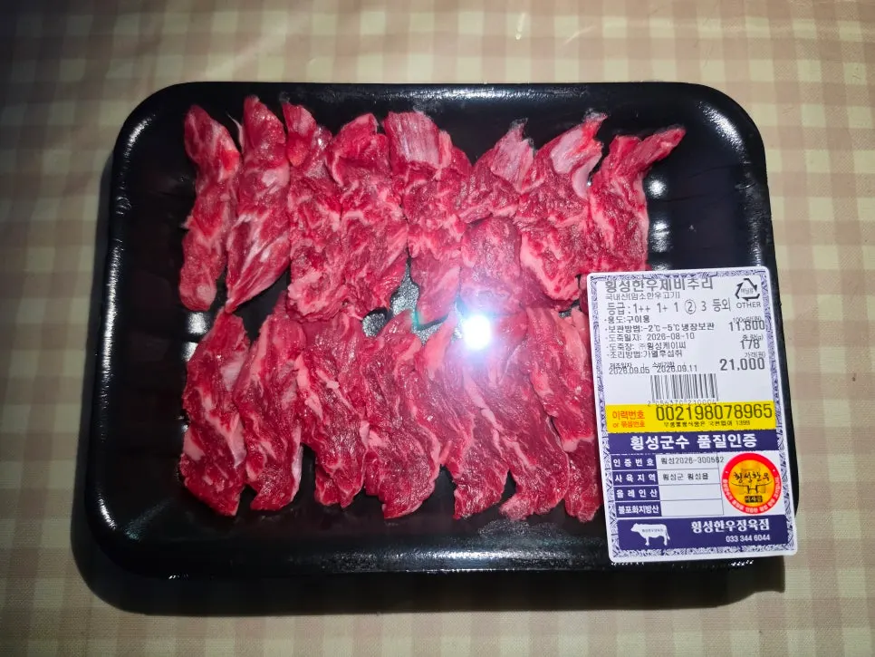 Chadolbagi and jebichuri on a plate