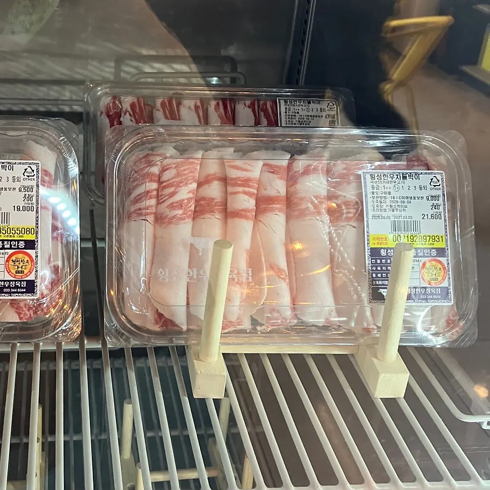 금액대별로 포장된 한우 팩 진열