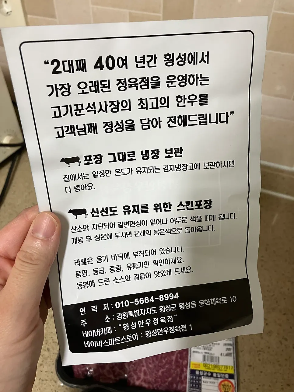서비스로 받은 생와사비·핑크소금·참소스