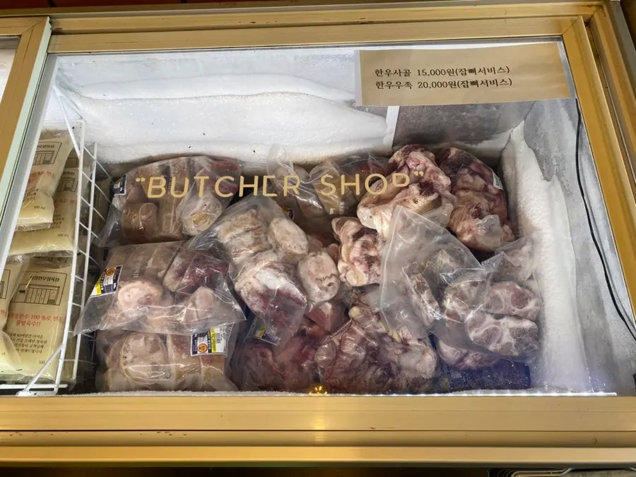 Freezer section display case at Hoengseong Hanu Jeongyukjeom