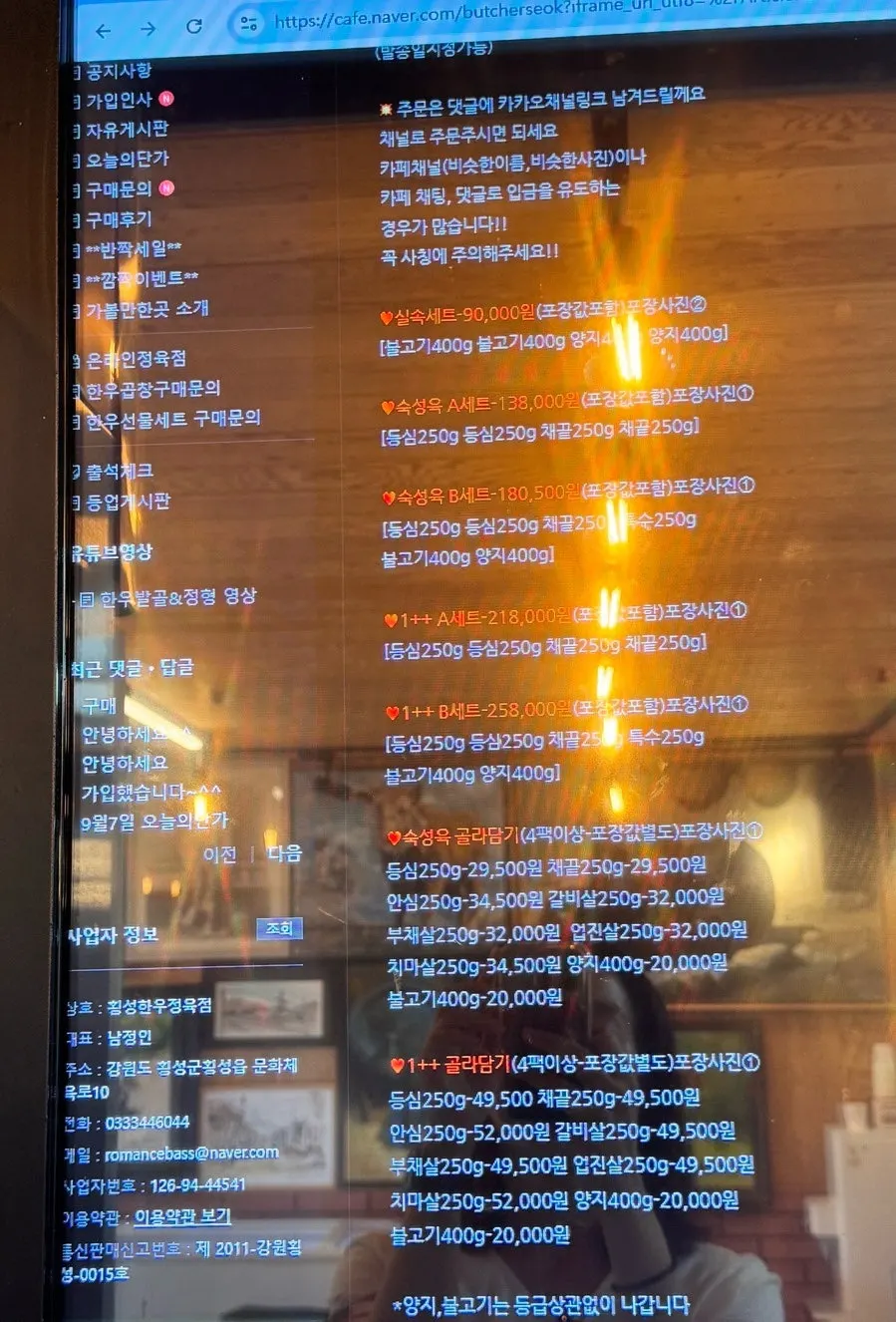 횡성한우 스마트스토어 배송 안내