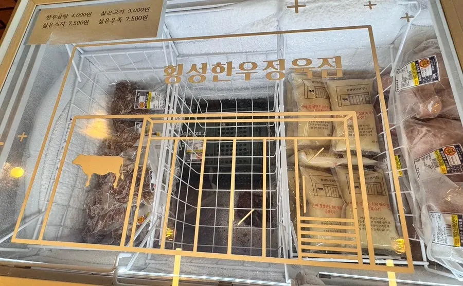 한우 사골과 우족 진열