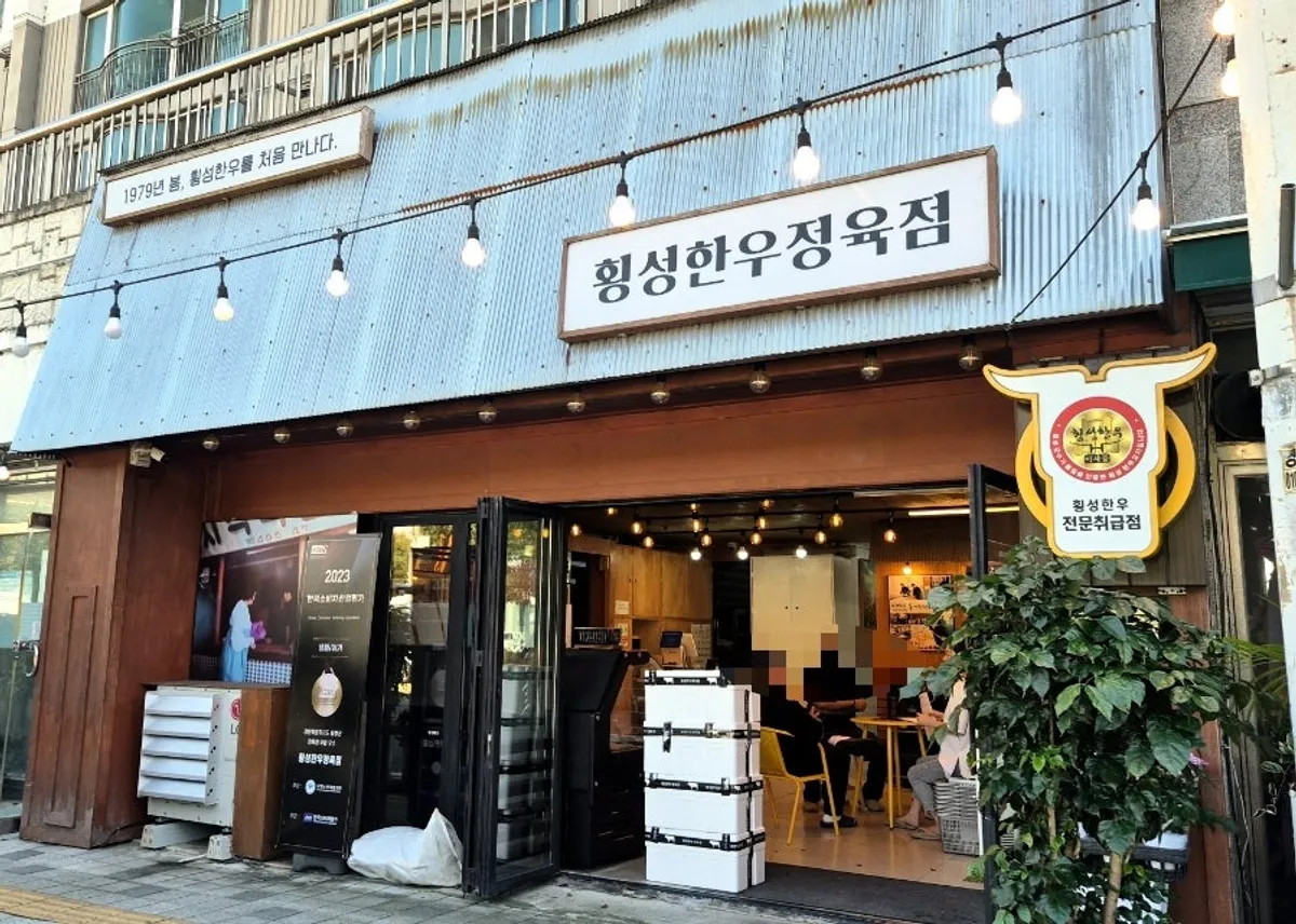 Main photo of grilled Hanwoo beef from Hoengseong Hanu Jeongyukjeom