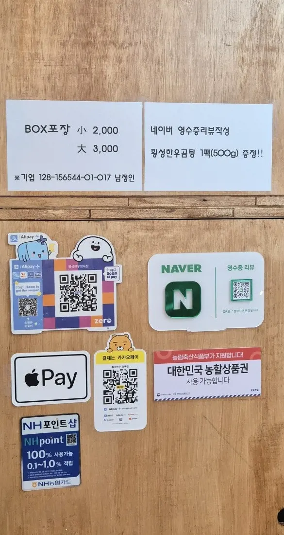 Vertical image explaining Hoengseong Hanwoo
