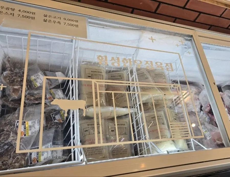 Display case inside Hoengseong Hanu Jeongyukjeom