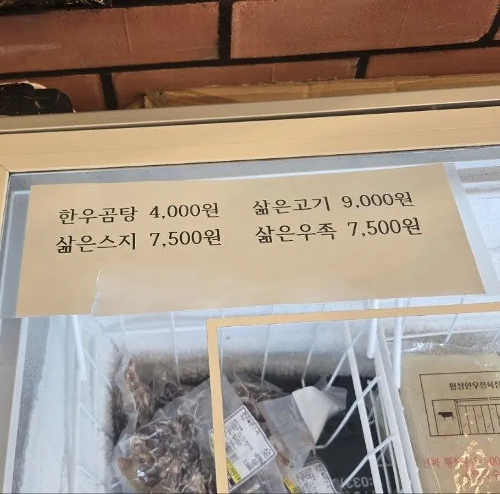 Store products including Hanwoo gomtang and soup meat