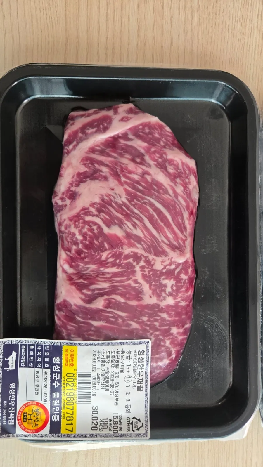 Packaged 1+ grade tenderloin after purchase