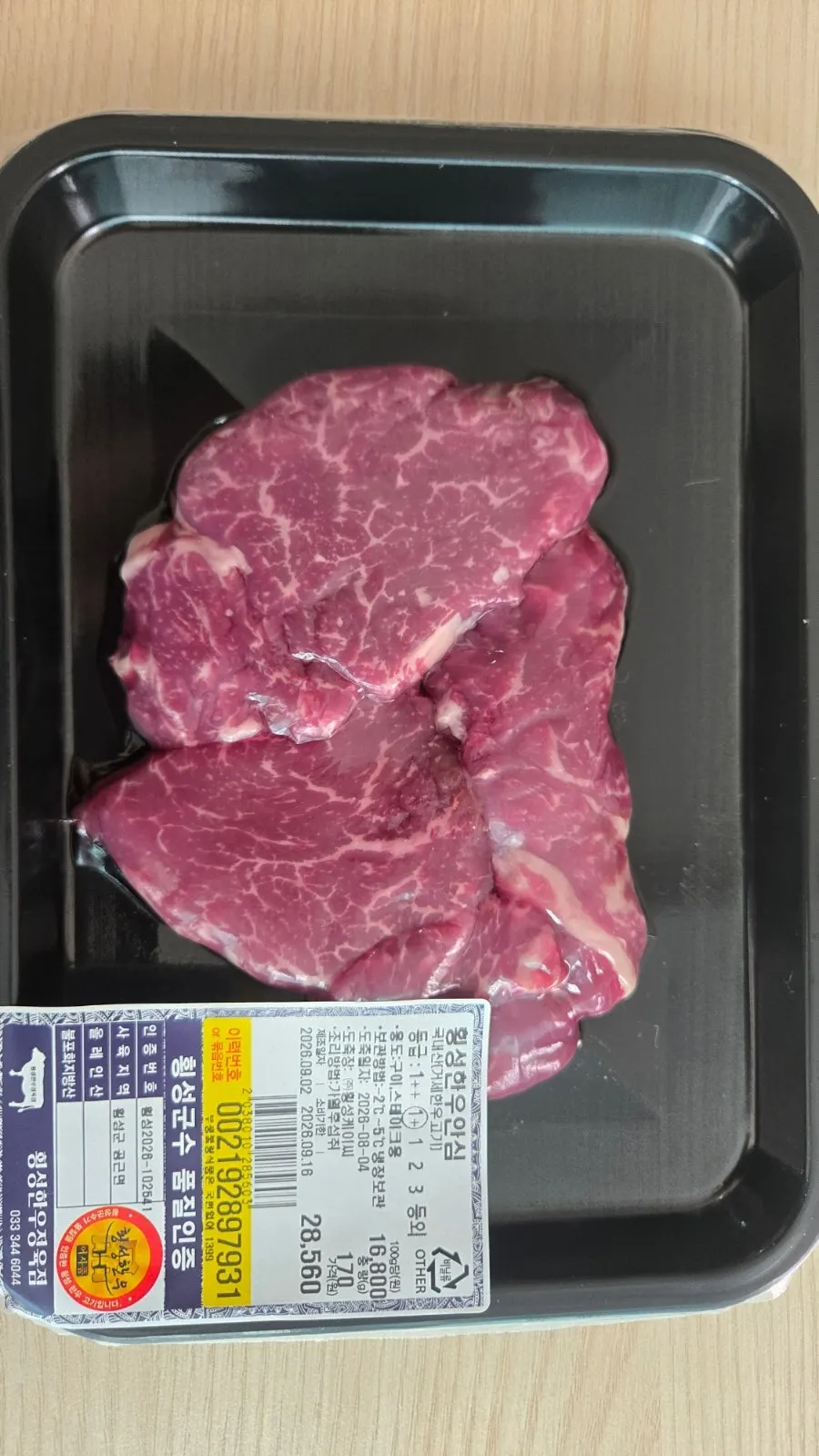 Packaged striploin after purchase