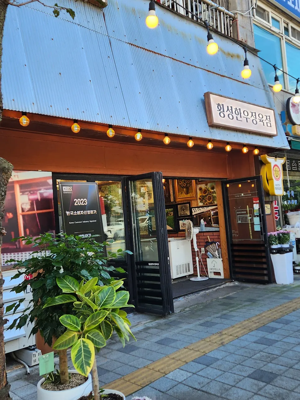 Exterior and store information for Hoengseong Hanu Jeongyukjeom