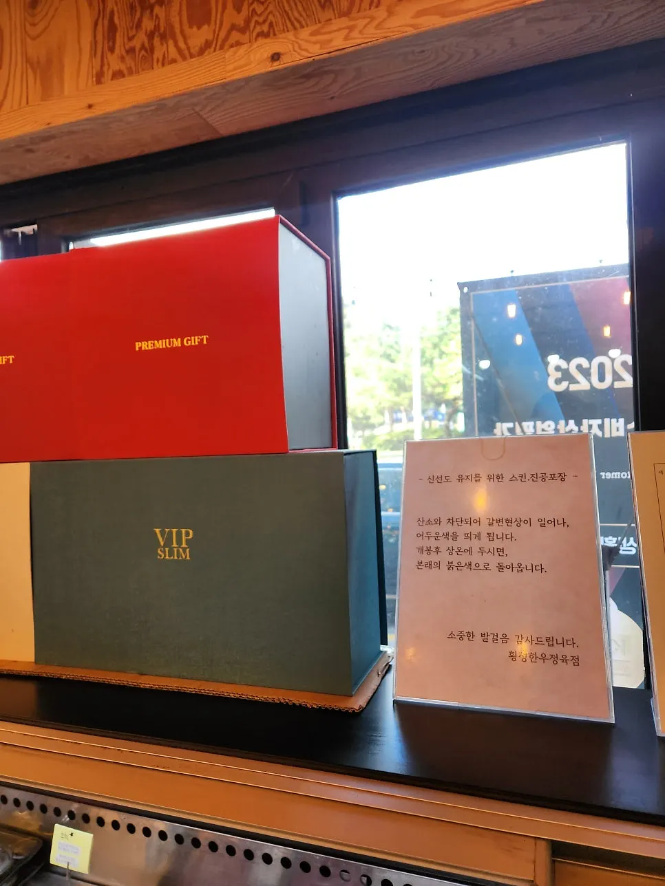 Packaged Hanwoo product with marbling