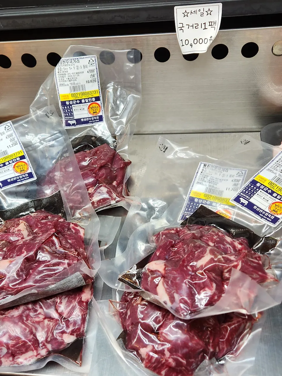 Display of trimmed pork belly