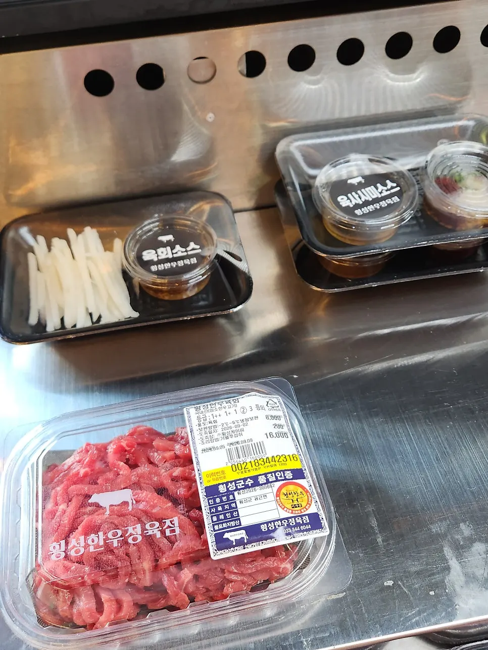 Hanwoo sirloin and salchisal gift sets