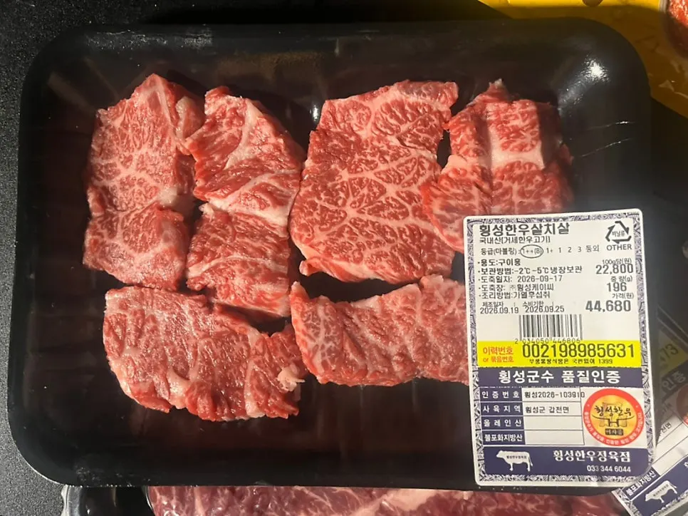 마블링이 촘촘한 1++ 한우 살치살