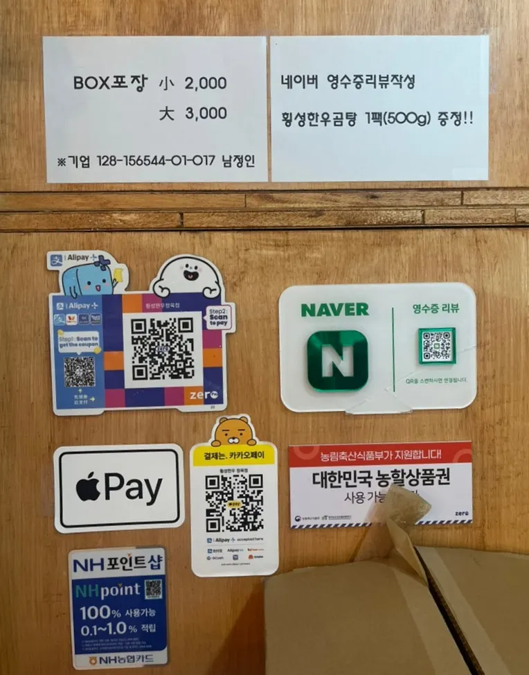 영수증 리뷰 이벤트 안내문