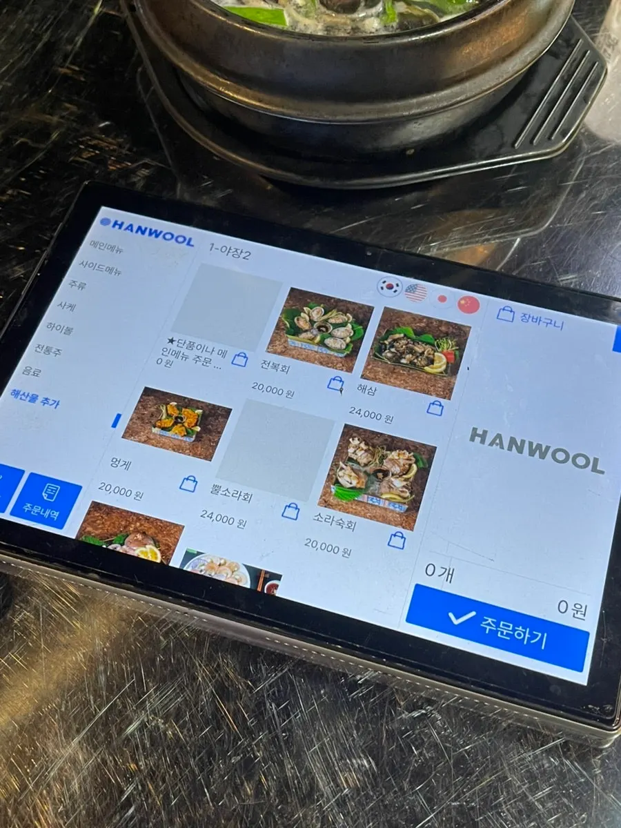 회판장 상봉점 메뉴판