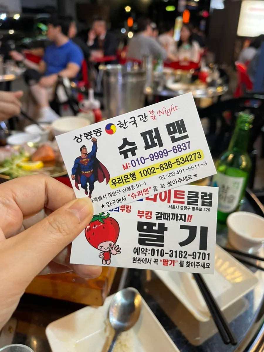 회판장 상봉점 야장에서 마무리한 회 한 상