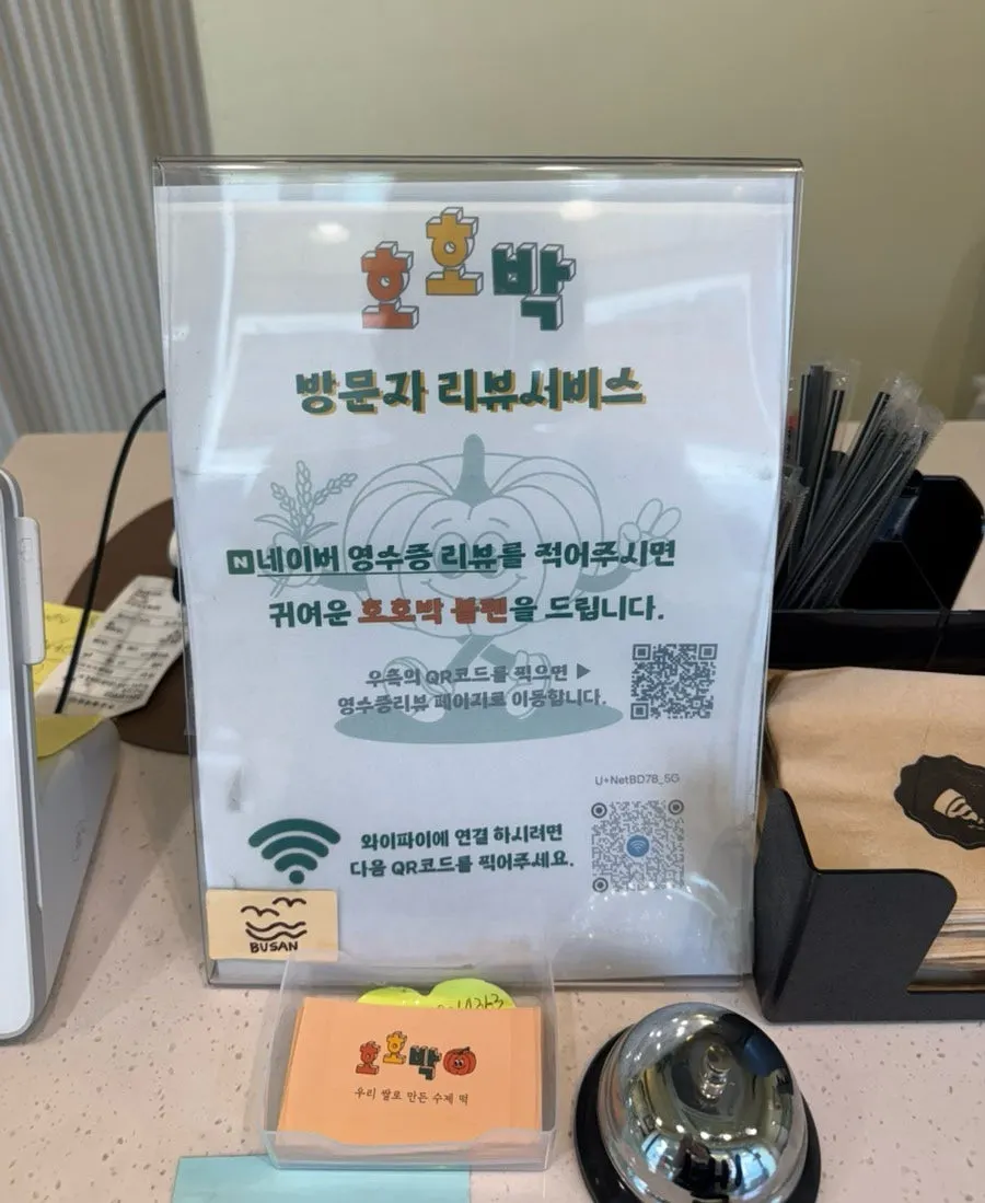 Hohobak rice cake boxes in small, medium, and large sizes
