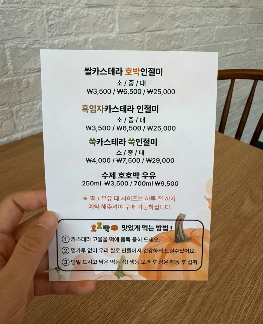 Hohobak info card and pumpkin-shaped fan