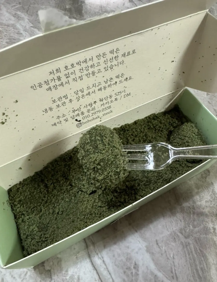 Mugwort kasutera injeolmi, said to be the first in Busan