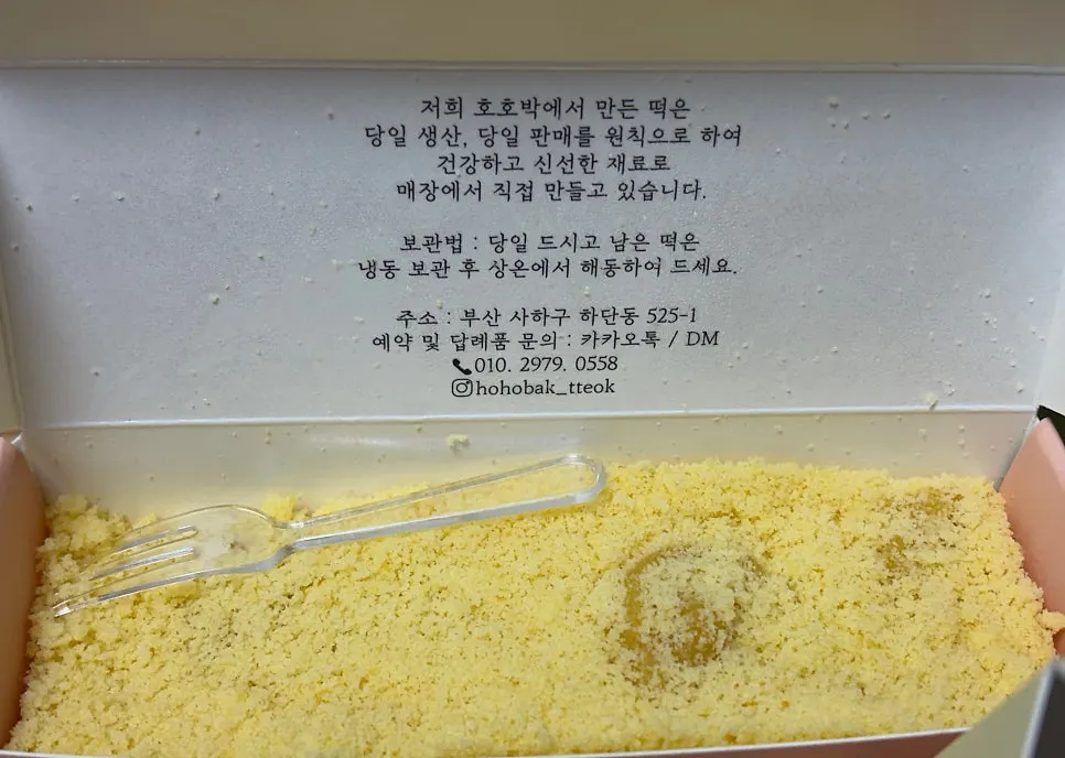호호박에서 포장해온 카스테라 인절미 3종과 호박우유