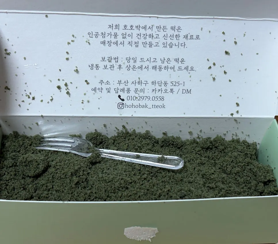 쌀카스테라 호박인절미 단면과 쫀득한 식감