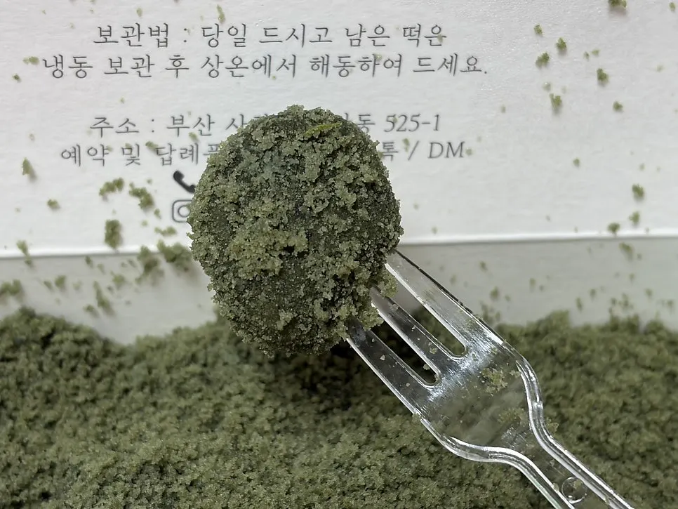 호박인절미 한 조각 클로즈업