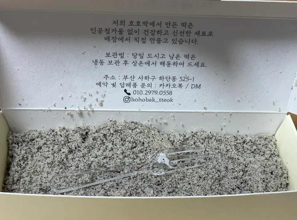 쑥카스테라 쑥인절미 모습
