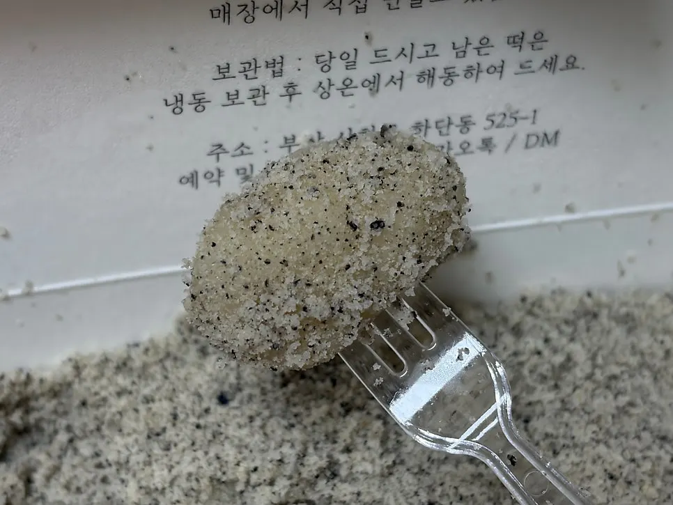 쑥인절미 한 조각과 포장 용기