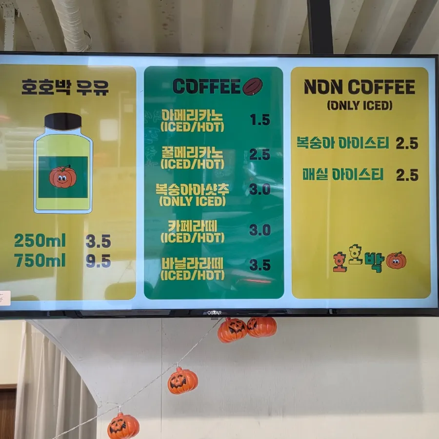 호호박 예약 안내문