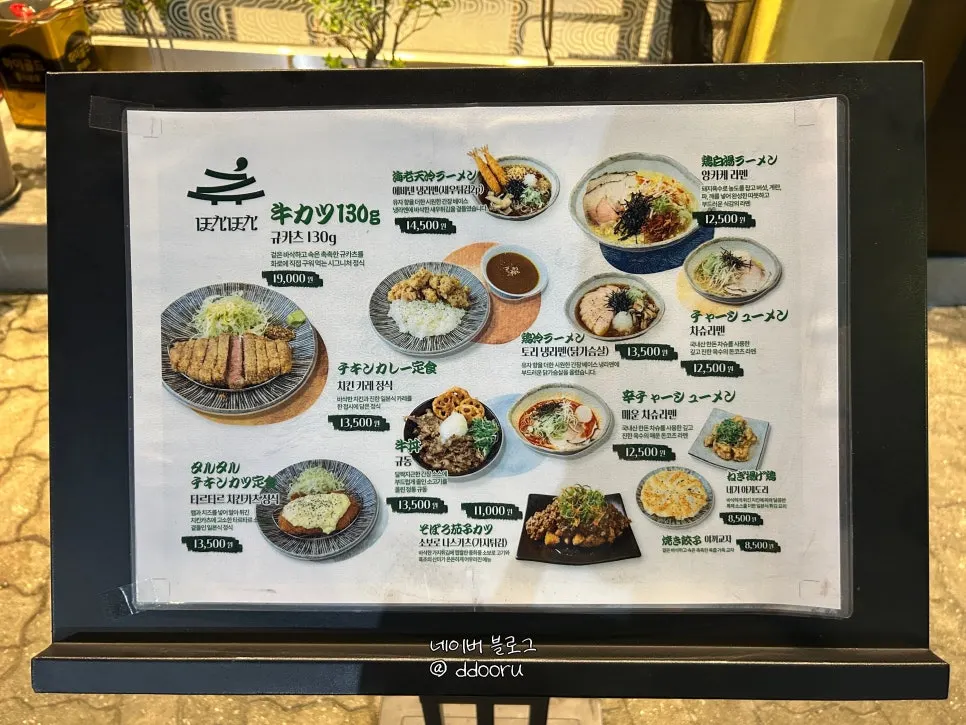 Menu board at Hoka Hoka Gwangmyeong Main Branch