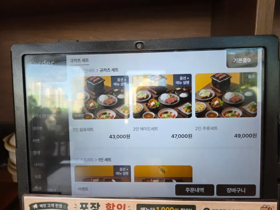 Menu board listing gyukatsu and ramen