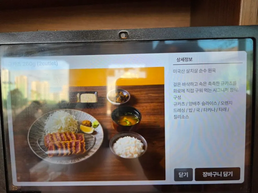 Part of Hoka Hoka Gwangmyeong Main Branch's menu
