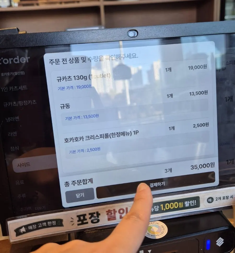 규카츠와 규동 등 메뉴 목록
