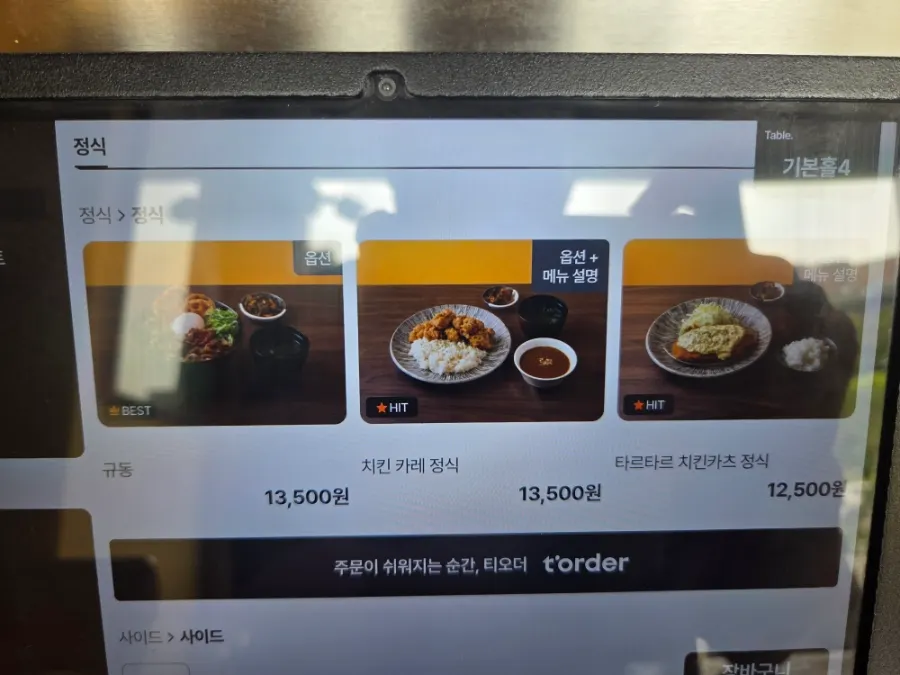 규동 치킨카레 등 식사 메뉴판